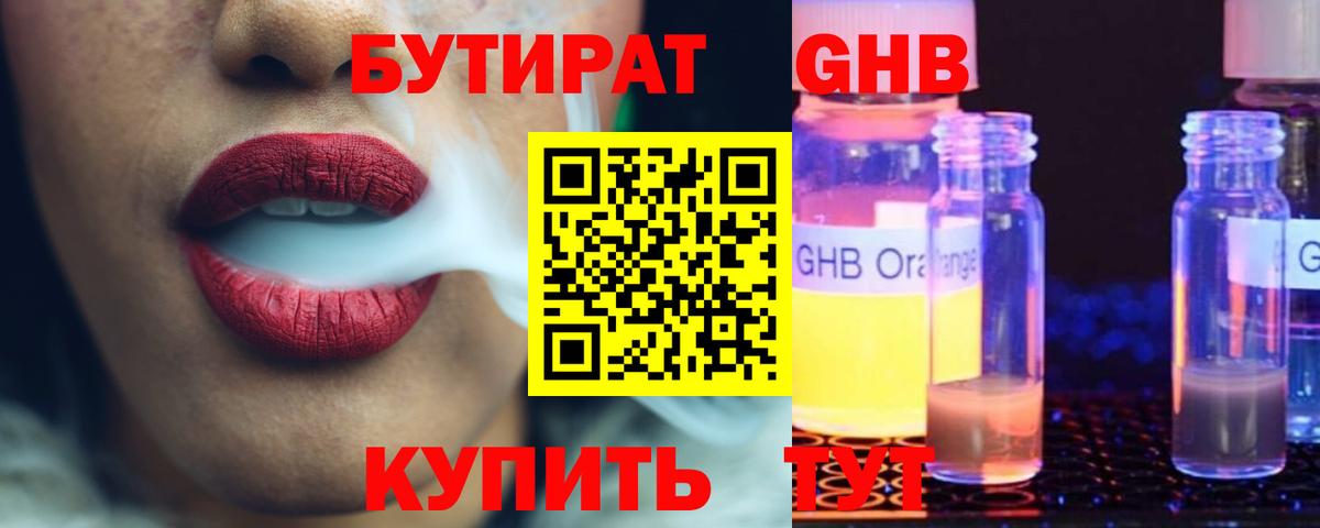 Владивосток  Бутират бутик  Вход с VPN 