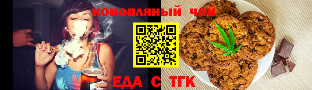 Canna-Cookies марихуана  Вход с VPN  Владивосток 