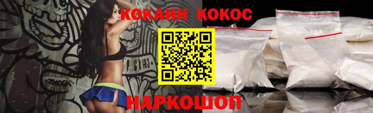 КОКАИН Перу Владивосток