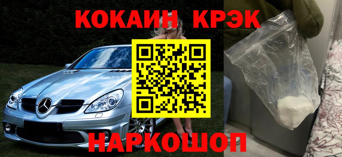 Cocaine 97%  КОКАИН Перу  Cocaine  Вход с VPN  Владивосток 