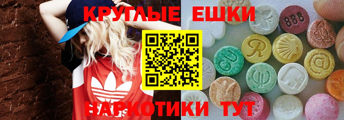 Экстази 99%  hydra ССЫЛКА  Ecstasy XTC  ЭКСТАЗИ  Владивосток  Вход с VPN 