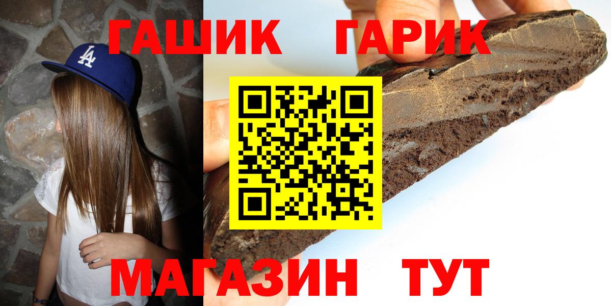 Гашиш гашик  Вход с VPN  ГАШ Ice-O-Lator  Владивосток 