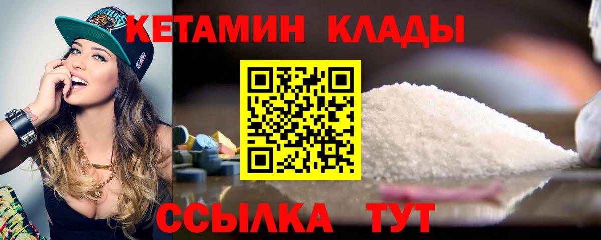   ТОР  Вход с VPN  Владивосток  КЕТАМИН VHQ  КЕТАМИН ketamine 