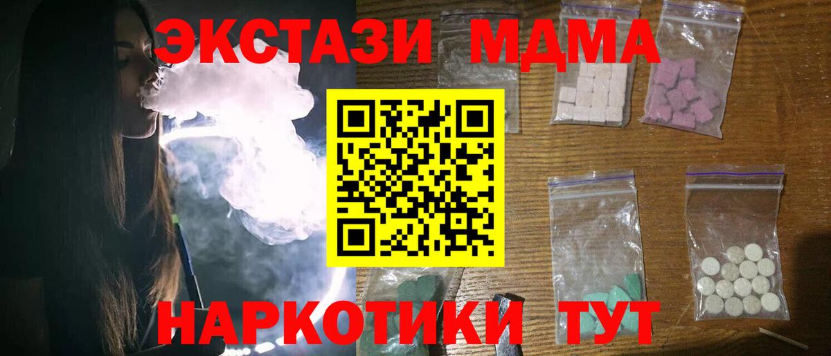 MDMA молли Владивосток