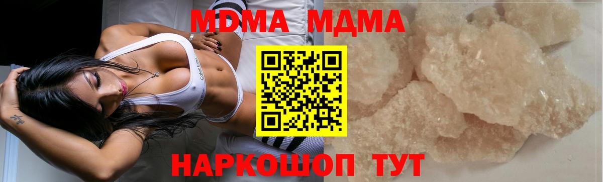 MDMA молли  Вход с VPN  Владивосток 