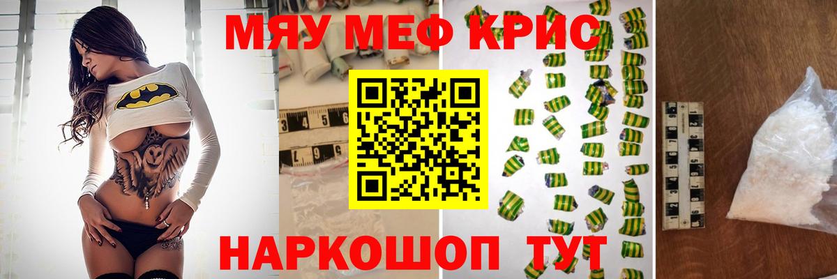 Меф  наркотики  Владивосток  МЯУ-МЯУ кристаллы  Вход с VPN 