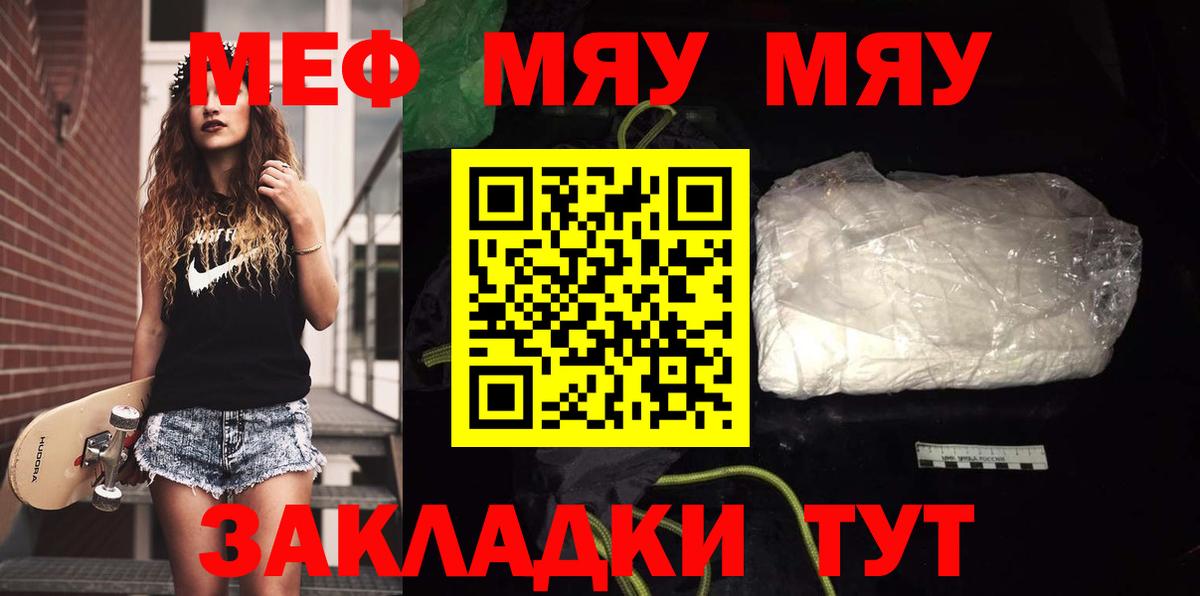 Мефедрон кристаллы Владивосток