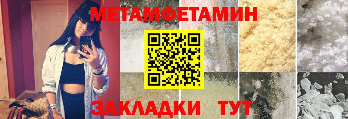 Первитин кристалл Владивосток