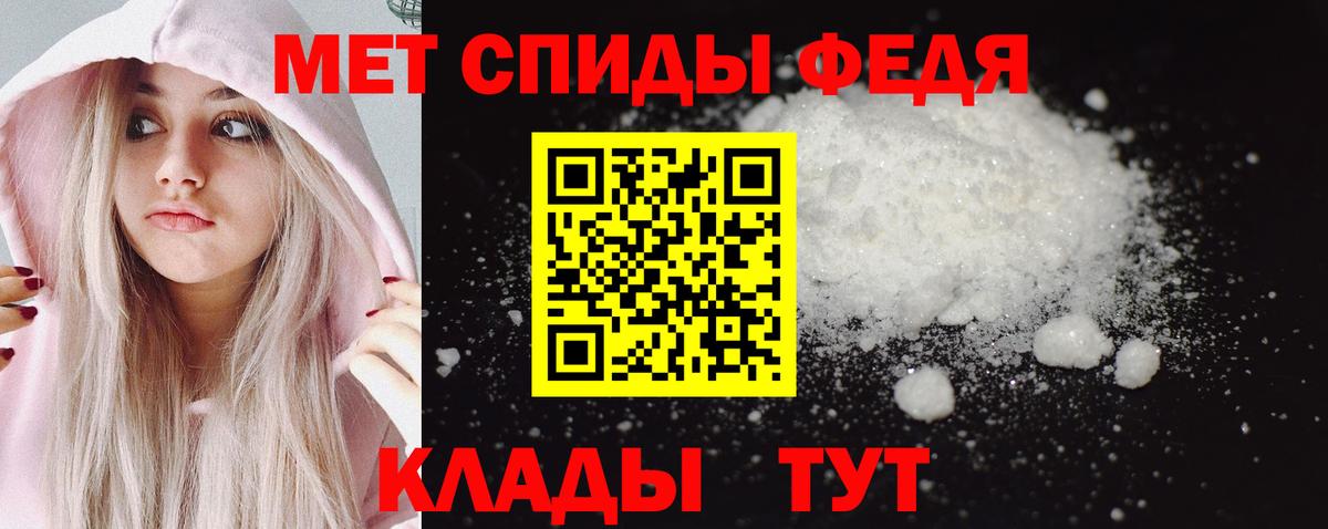 МЕТАМФЕТАМИН витя  Вход с VPN  Владивосток 
