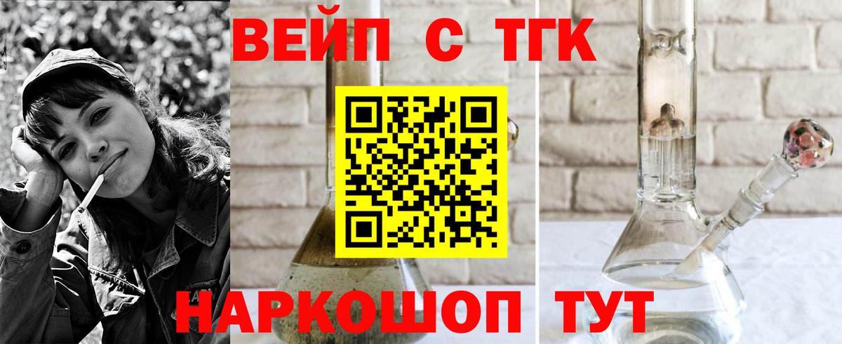 Дистиллят ТГК жижа  Вход с VPN  Владивосток  Дистиллят ТГК жижа 