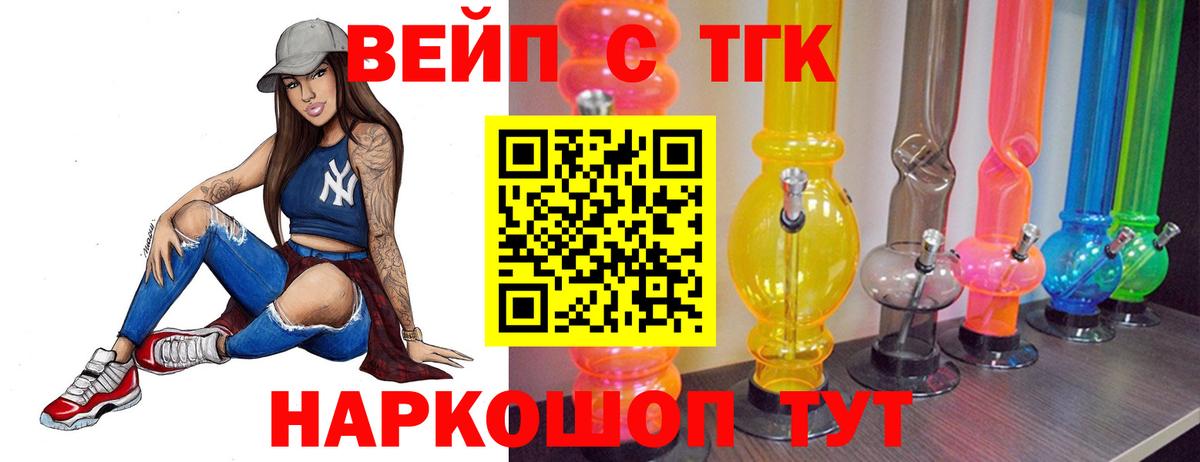 ТГК THC oil Владивосток